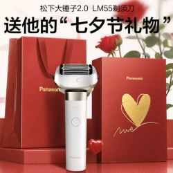 Panasonic 大锤子2.0 LM55 五刀头 白色 往复式电动剃须刀