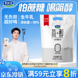 君乐宝 简醇0蔗糖 风味酸牛奶 100g*10袋