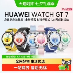 华为 WATCHGT7手表超长续航电话腕表gt6升级智能运动手表