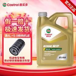 嘉实多 极护5w-40 5w-30 0w-20先进全合成机油发动机油 润滑油 汽车保养& 极护5W30 4L