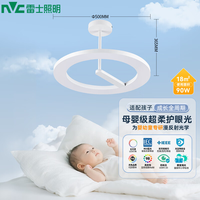 雷士 LED护眼卧室吸顶灯全光谱智能遥控感简约天使房间灯具母婴灯