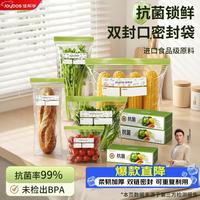 佳帮手 抗菌密封保鲜袋 3盒+2袋*95只
