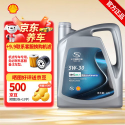 壳牌 超凡喜力 银光影 SP 5W-30 SP级 全合成机油 4L