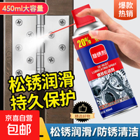 除锈润滑剂 黄油润滑 450毫升/300克 金属清洗强力防锈润滑喷剂