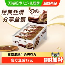 德芙 丝滑牛奶巧克力