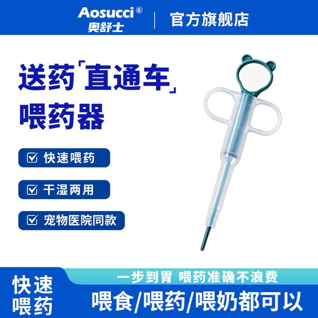 奥舒士 宠物猫咪狗狗驱虫药吡虫啉莫昔克丁滴剂体内外一体跳蚤虱子
