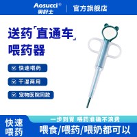奥舒士 宠物猫咪狗狗驱虫药吡虫啉莫昔克丁滴剂体内外一体跳蚤虱子
