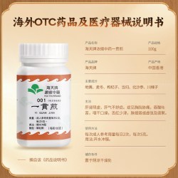 香港海天牌一贯煎中药颗粒免煮中成药阴虚滋阴肝肾虚草晶华汉方药