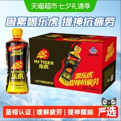 乐虎 牛磺酸肌醇维生素功能饮料 500ml*15瓶