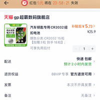 订单截图缩略图