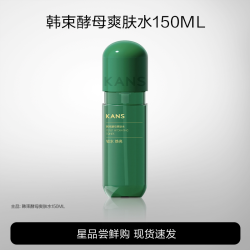 韩束 酵母锁水霜