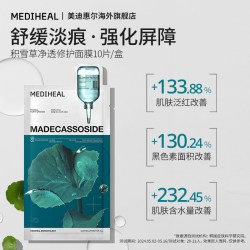 美迪惠尔 Oliveyoung积雪草舒缓精华补水贴片韩国面膜