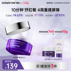 德妃 玻尿酸高保湿 面霜  50g/mL