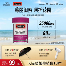 斯维诗 Ultiboost 蔓越莓胶囊