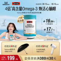 移动端、88VIP：斯维诗 omega-3 1500mg 无腥味高浓度野生鱼油胶囊