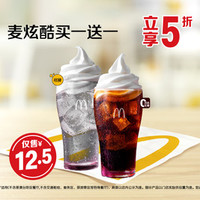 麦当劳 麦炫酷