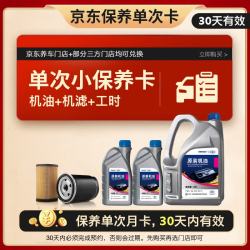 德奥原装备件 保养单次卡含机油机滤工时机油润滑油SP级全合成适用大众5W-40 6L