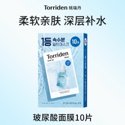 Torriden 补水保湿 面膜