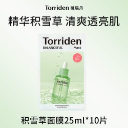 Torriden 韩国Torriden桃瑞丹面膜积雪草精华液保湿补水镇静店