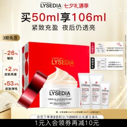 丽茜媂娅 抗皱淡纹 面霜  50g/mL