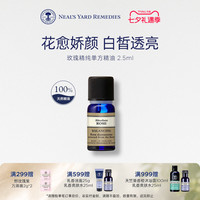 移动端：Neal's Yard Remedies 英国NYR玫瑰精纯单方精油2.5ml植物萃取天然愉悦助眠水润安抚情绪