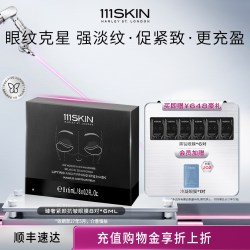 111SKIN 黑钻臻奢眼膜修复抗皱紧致淡化细纹眼纹滋润保湿提亮眼周