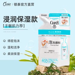 珂润 Curel 珂润 润浸保湿洁颜泡沫 补充装130ml