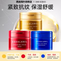 AQUALABEL SHISEIDO/资生堂 保湿紧致 面霜