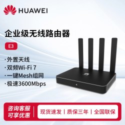 华为 AR180标准版 千兆双频 WiFi7路由器 子母路由器