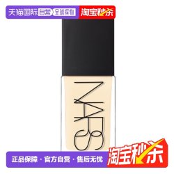 NARS 超方瓶 流光美肌粉底液 #L3 GOBI 30ml