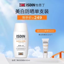 怡思丁 多维光护沁融水感防晒液