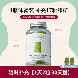 Unichi 养发护发 养发软糖