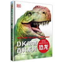 移动端：中国科学技术出版社 科学的视觉盛宴 儿童百科全书