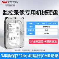 移动端：海康威视 ST1T~6T 监控机械硬盘