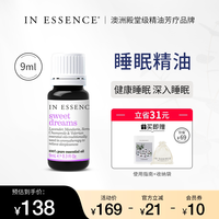 移动端：In Essence 澳洲ie精油助眠安神香薰精油薰衣草深度睡眠室内进口