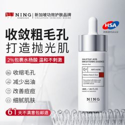 ning 淡化痘印 祛痘精华液  30ml*2