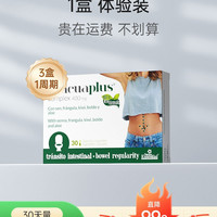 移动端：nature essential 纳森特 清清胶囊 30粒