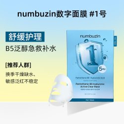 numbuzin 韩国numbuzin数字面膜1号2号3号4号5号收缩毛孔胶原蛋白补水保湿