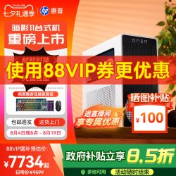 惠普 暗影精灵11 七代酷睿版 无显示器 游戏台式机