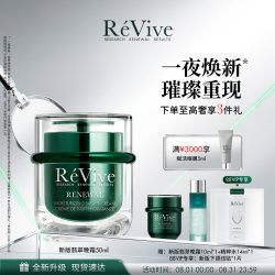 ReVive 修护抗皱紧致提亮 面霜