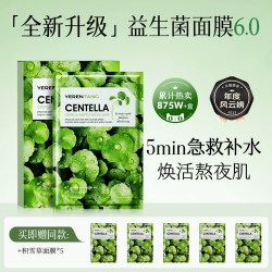 进口积雪草面膜补水提亮去黄气暗沉提亮熬夜舒缓修复保湿官方正品