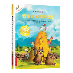 不一样的卡梅拉绘本系列全套集一二三四季可选注音版等 儿童绘本图画故事书课外阅读书籍 注音版第一季全套第1-5册