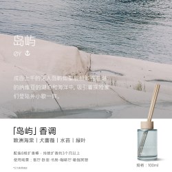 SKANDINAVISK 藤条香薰200ml 北欧小众礼物无火藤条香薰 200ml 森林香调、岛屿香调、峡湾香调、宁静香调、海香调、爱香调、家香调、温馨香调