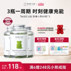 Unichi 益生菌小熊软糖男女维生素软糖烟酰胺美白皮肤保健