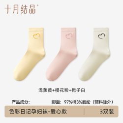 十月结晶 月子袜四季袜子女产妇松口简约中长筒袜冬季加厚