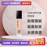 移动端:兰蔻 持妆轻透粉底液