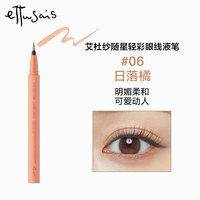 移动端：ettusais ttusais 艾杜纱顺滑眼线胶笔