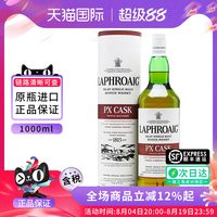 LAPHROAIG Laphroag拉弗格PX雪莉桶单一麦芽威士忌酒1000ML海外洋酒