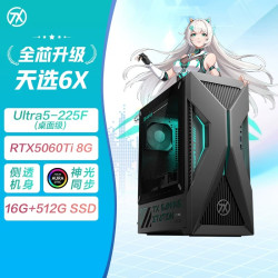 华硕 天选X2024 电脑台式机14代酷睿RTX4060Ti/RTX4060独显游戏电竞主机台式电脑全套办公设计整机