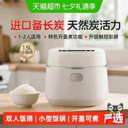 Panasonic 迷你电饭煲家用智能小型1.5L多功能电饭锅1-2人